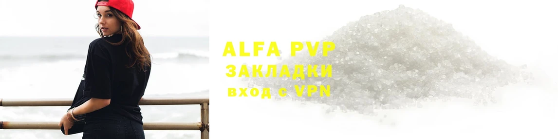 Alfa_PVP Соль  хочу наркоту  МЕГА как зайти  Дивногорск 