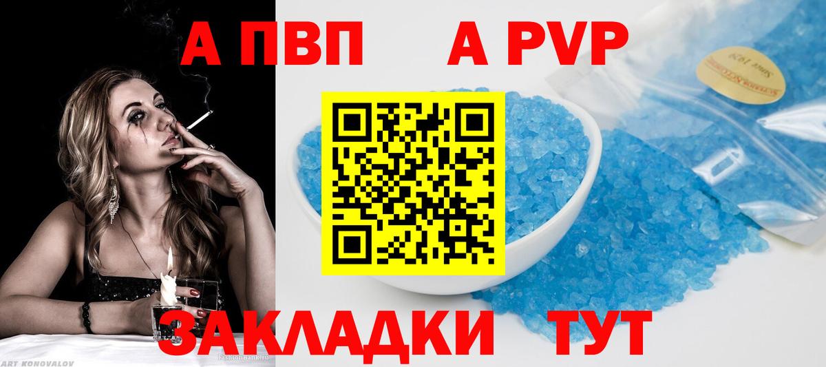 Дивногорск  A-PVP СК КРИС  A-PVP СК КРИС  Вход с VPN  APVP СК КРИС 