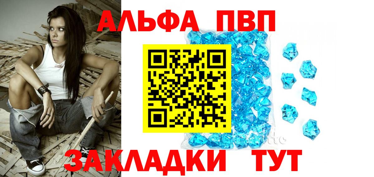 Альфа ПВП СК  A PVP  APVP СК КРИС  A-PVP Crystall  Дивногорск 