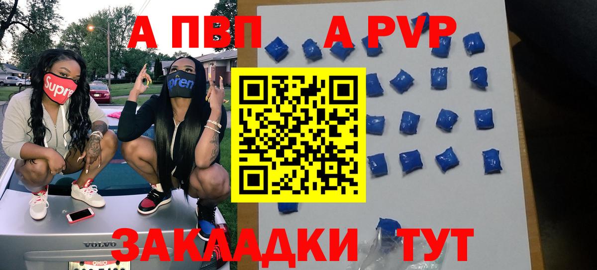 Альфа ПВП кристаллы Дивногорск