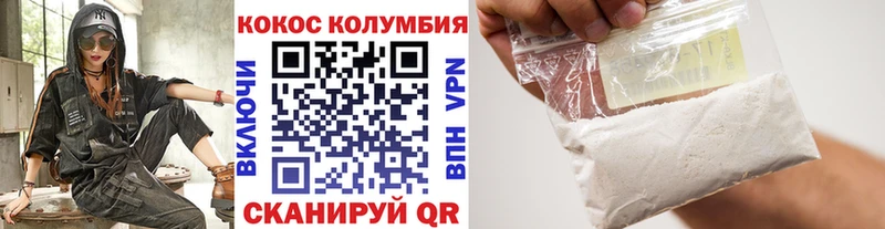 Кокаин Эквадор  Дивногорск 