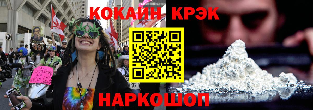 Дивногорск  КОКАИН 99%  Вход с VPN  Cocaine Fish Scale 