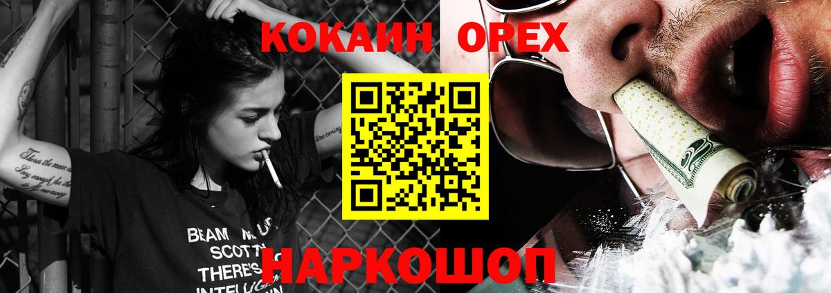 КОКАИН Fish Scale Дивногорск