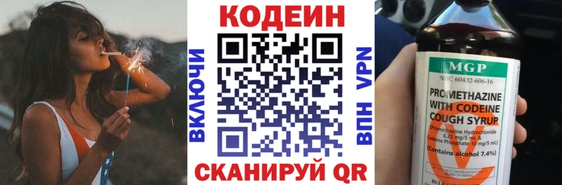 Кодеиновый сироп Lean напиток Lean (лин) Дивногорск