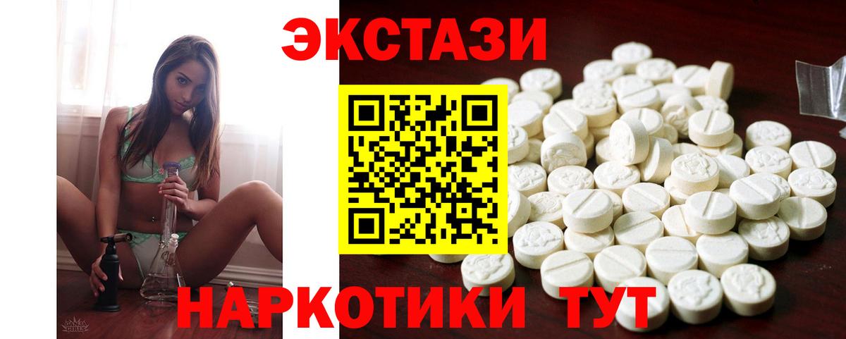 Ecstasy 280мг Дивногорск
