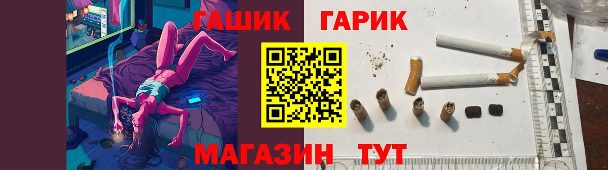 Гашиш Cannabis  Вход с VPN  ГАШИШ  ГАШИШ гарик  Дивногорск 