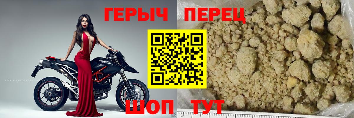 ГЕРОИН хмурый  Вход с VPN  Дивногорск 