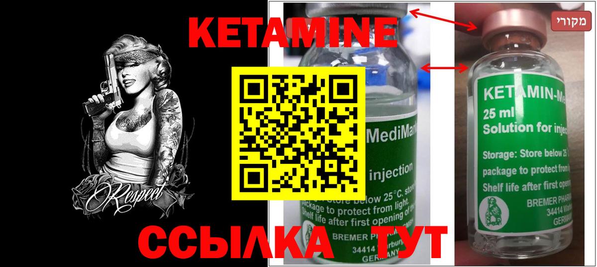 Кетамин ketamine  КЕТАМИН ketamine  Дивногорск  Вход с VPN 