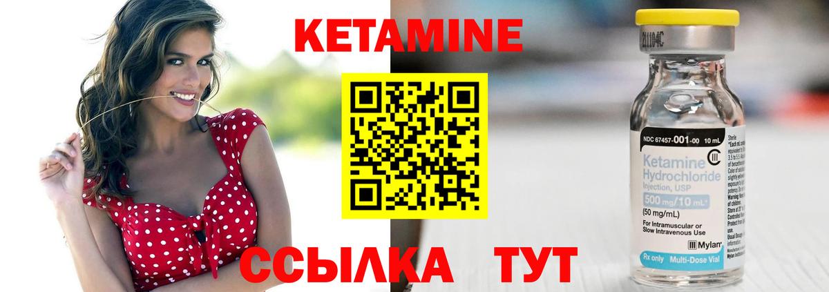 КЕТАМИН VHQ  КЕТАМИН ketamine  Дивногорск 