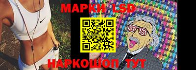 марки lsd Берёзовский