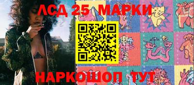 марки lsd Берёзовский