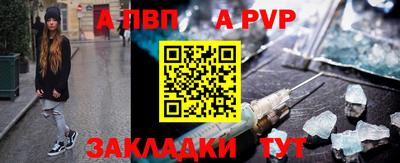 apvp Бийск