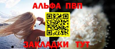 apvp Бийск