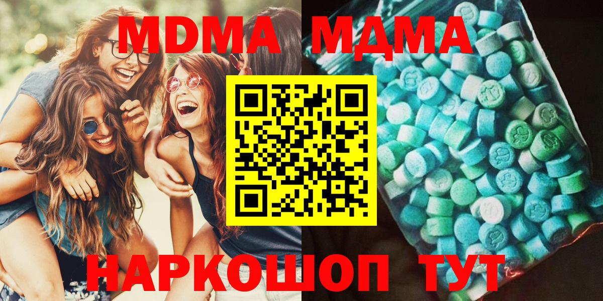 МДМА crystal Дивногорск