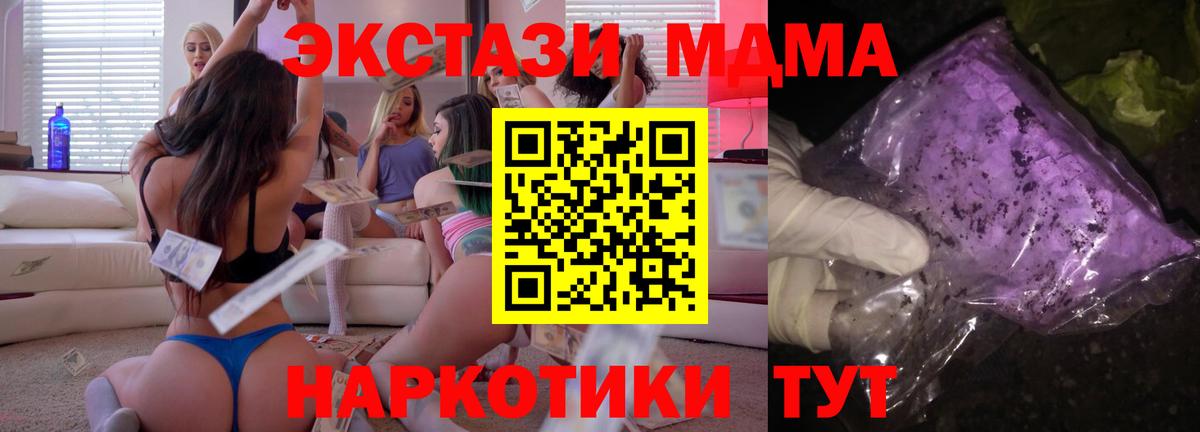 MDMA VHQ Дивногорск