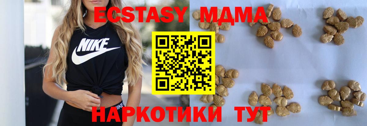 МДМА кристаллы  Вход с VPN  MDMA  МДМА молли  Дивногорск 