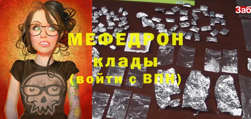 Меф mephedrone  Дивногорск 