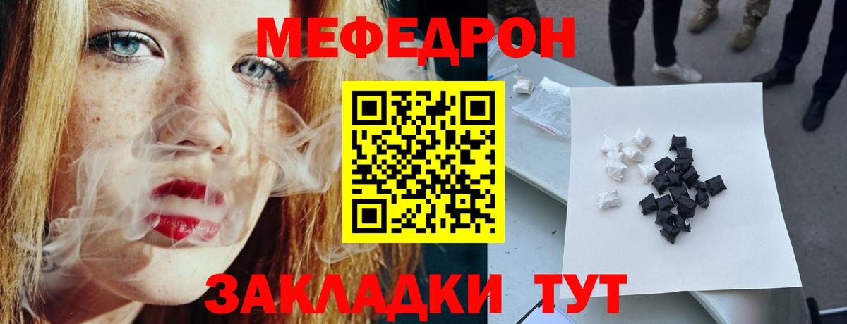 где продают наркотики  МЕФ  Мефедрон mephedrone  Дивногорск  МЯУ-МЯУ 
