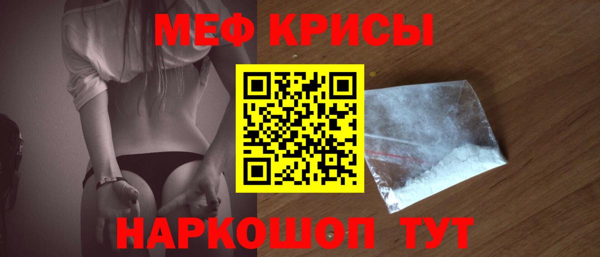 Меф кристаллы Дивногорск