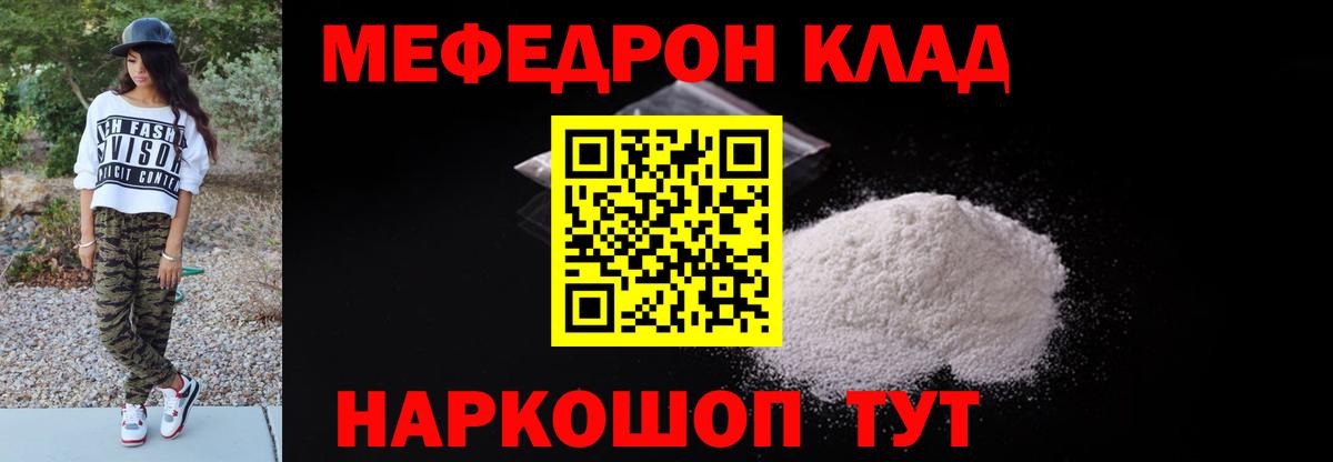 Дивногорск  что такое   МЕФ  Вход с VPN  Меф кристаллы 