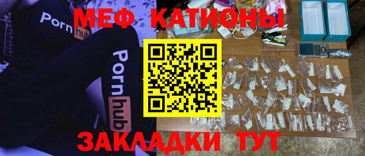 Мефедрон мука Дивногорск