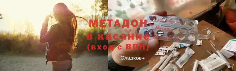 МЕТАДОН methadone Дивногорск