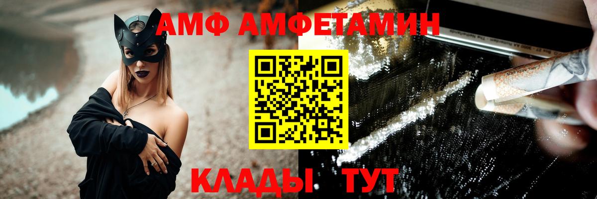 Дивногорск  Первитин Декстрометамфетамин 99.9%  Вход с VPN 