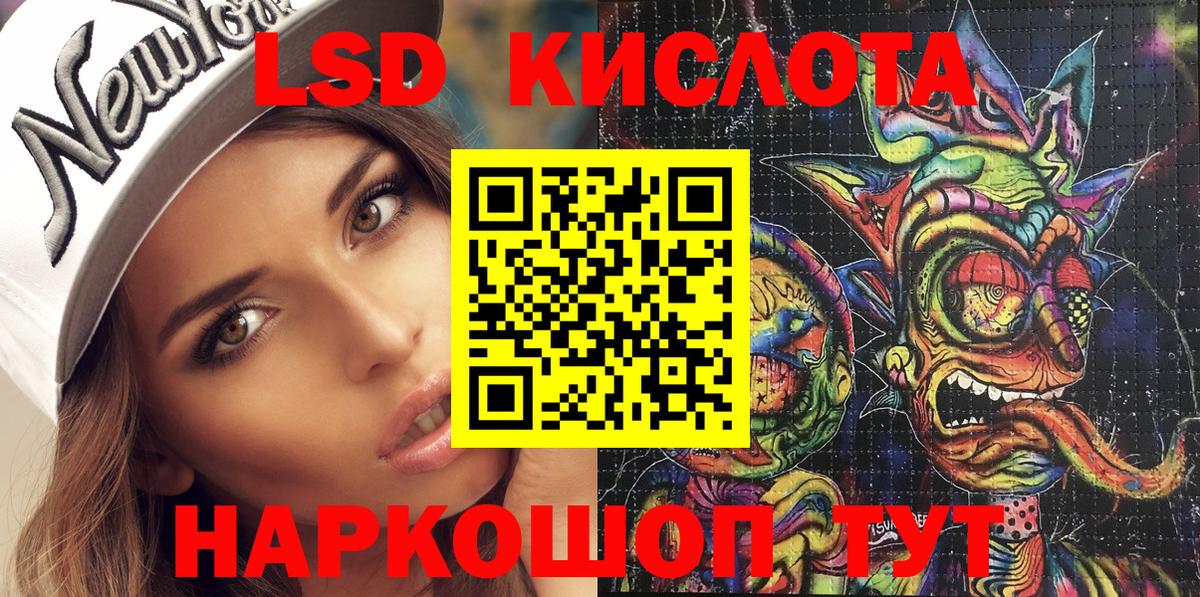 Наркотические марки 1,5мг Дивногорск