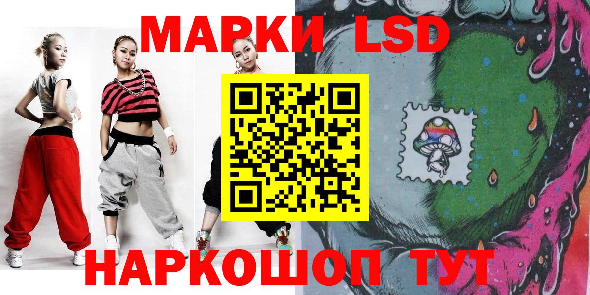 Марки N-bome  Наркотические марки 1,8мг  Вход с VPN  Дивногорск 
