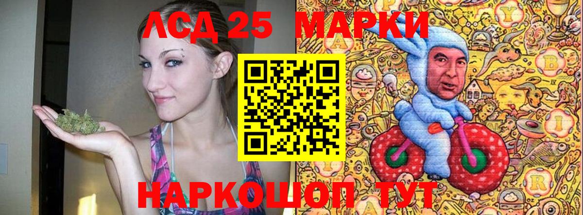 Лсд 25  Дивногорск  ТГК  Гашиш  МЕФ   Кокаин  Меф МЯУ МЯУ кристаллы 