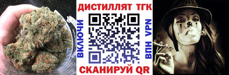 купить наркоту  Дивногорск  ТГК вейп 