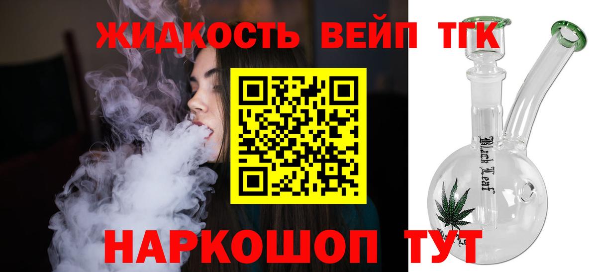 ТГК THC oil  купить наркотик  Дивногорск 