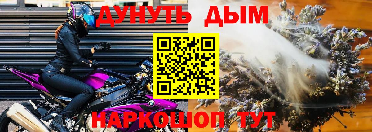 ГАШИШ  Конопля  COCAIN  Мяу-Мяу  Вейп ТГК  Мяу-Мяу  Вход с VPN  Дивногорск  МДМА 